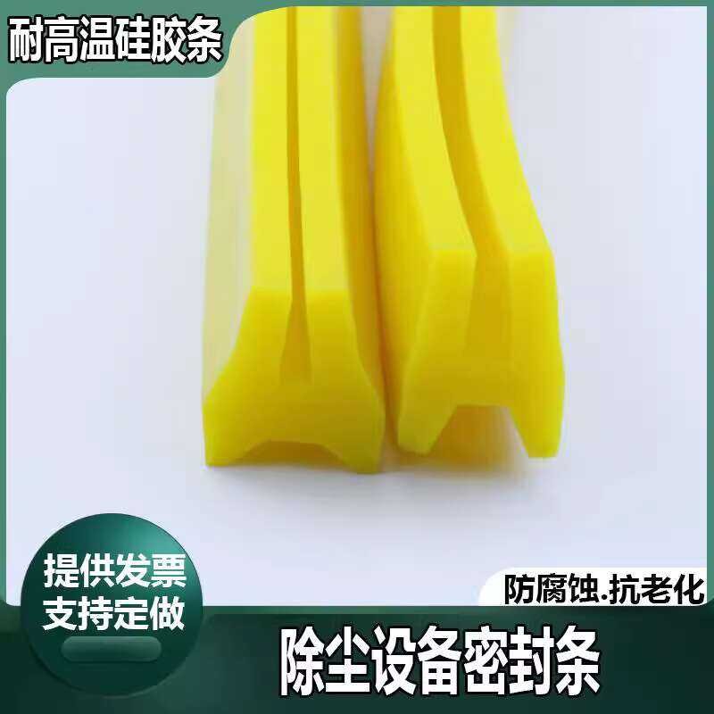 Dust Collector Seal U-shaped Flat Square Rubber EPDM Foam Silicone High ...