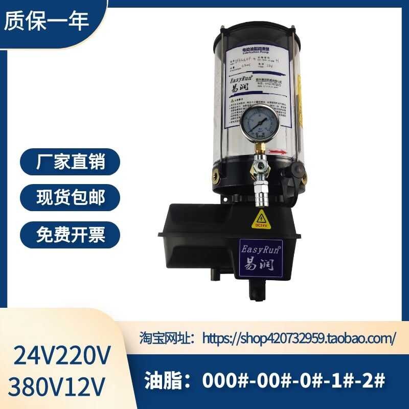 Mixer Station Butter Excavator Truck Electric 4-Liter Lubrication ...