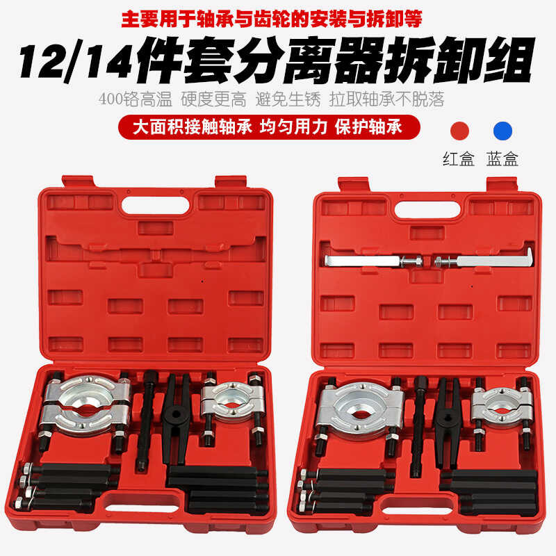 Separator Combination Mechanical Double Disc Puller Disc Puller Chuck ...