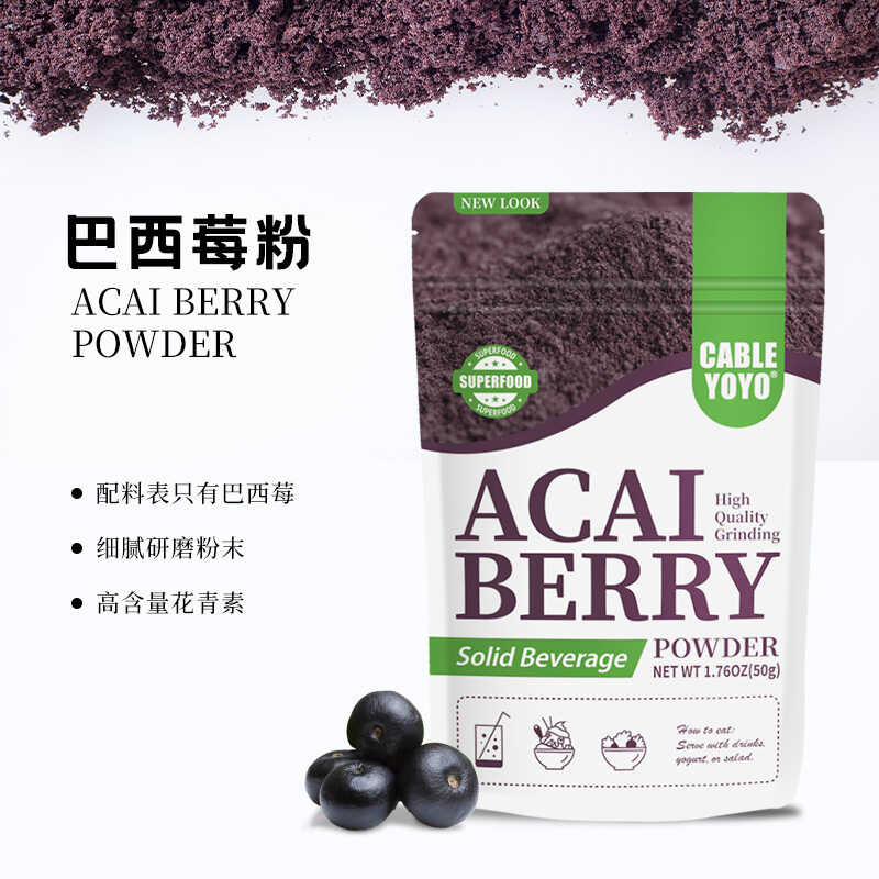 COD Original Product Freeze Dried IMPORT Pure Acai Berry Powder ...