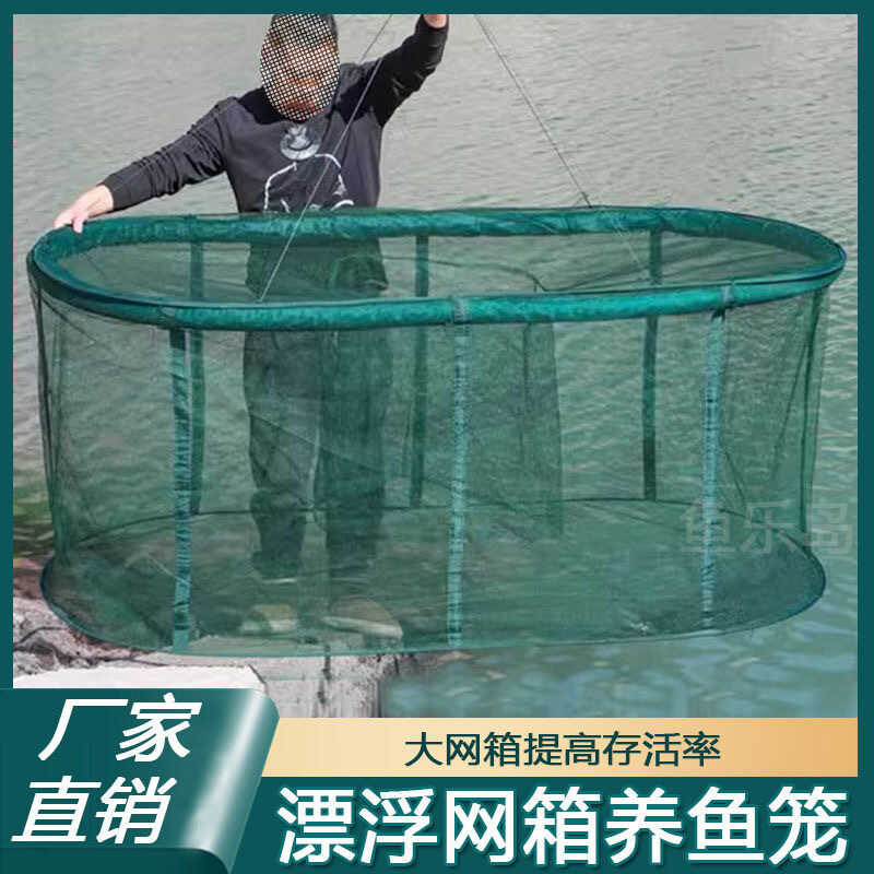 Fish Farming Net Cage Fish Farming Box Fish Storage Floating Temporary ...