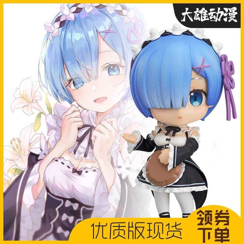 Ram Nendoroid Figure Q Version Rem From Scratch Another World Anime Two ...