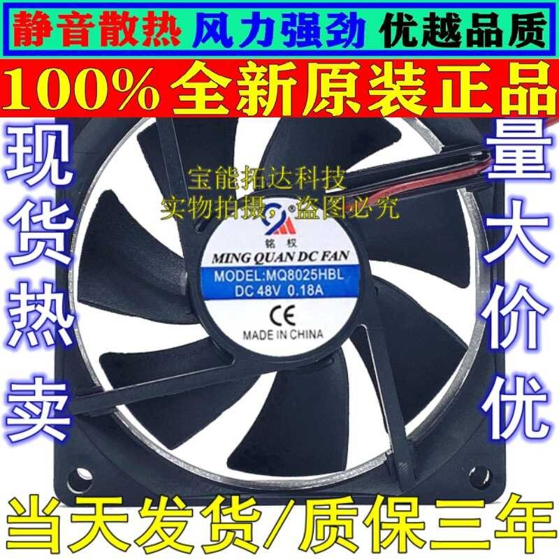 DC Axial Flow Fan Mq8025hbl 8025 Dc24v 12V 48V Cooling Fan Ball Marking ...