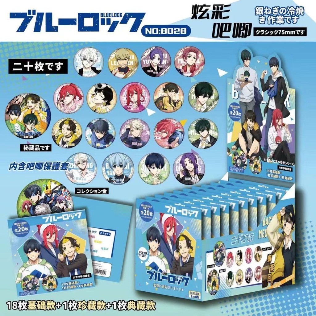 Animation Blind Bag Bar Ghost Slayer Fifth Identity Blue Prison