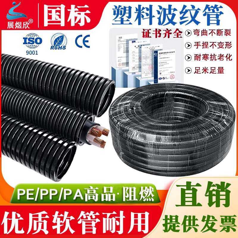 Thickened PE Corrugated Plastic Tube Open Black Flame Retardant Cable ...