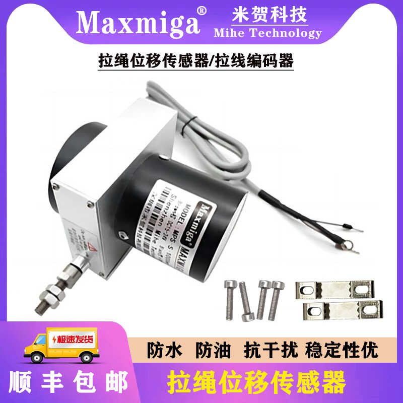 MPS/WPS-S M Gate Opening Instrument Wire Pull Rope Displacement Sensor ...