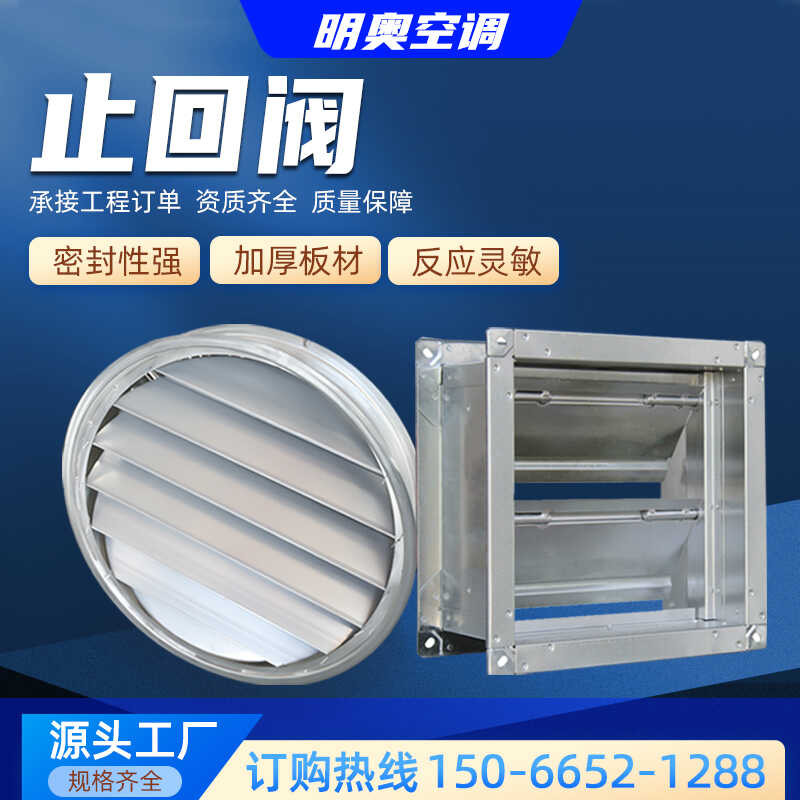 Round Galvanized Manual Electric Multi-Page Air Volume Control Tinplate ...