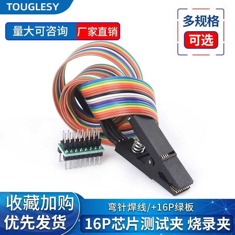 No-Disassembly Clip SOP8/16 BIOS IC Test Cable Programming Socket ...