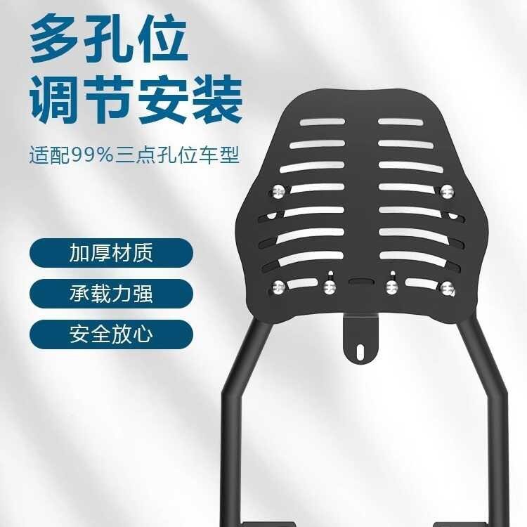 Electric Scooter Tail Box Bracket Rear Tail Rack Yadea Liuyuan Aima ...