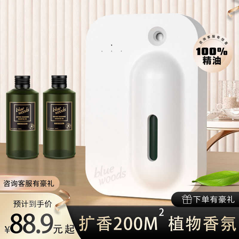 Hotel Lobby Aromatherapy Diffuser Essential Oil Automatic Spraying ...