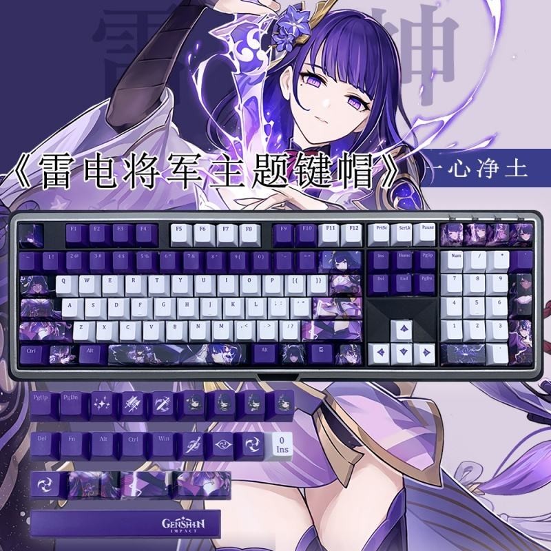 Spot Keycaps Sublimation Genshin Impact Thunder General Thor Keycaps