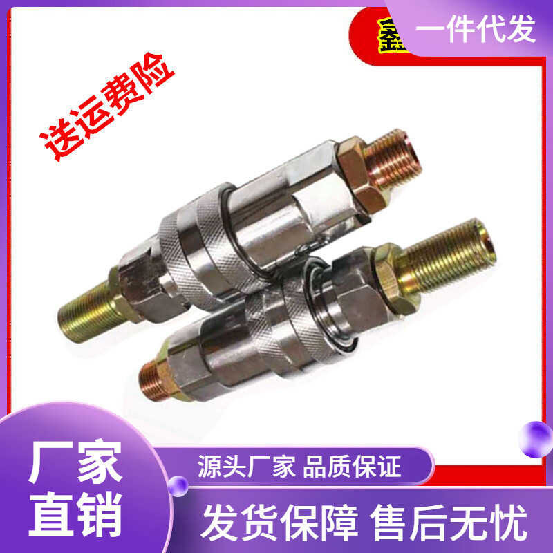 Half Accessories Fuhua Bridge Trailer Air Pipe Joint Quick Connector