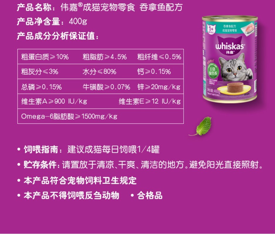 Whiskas Cat Canned Wet Food Snack for Adult Cats with Rich Nutrition