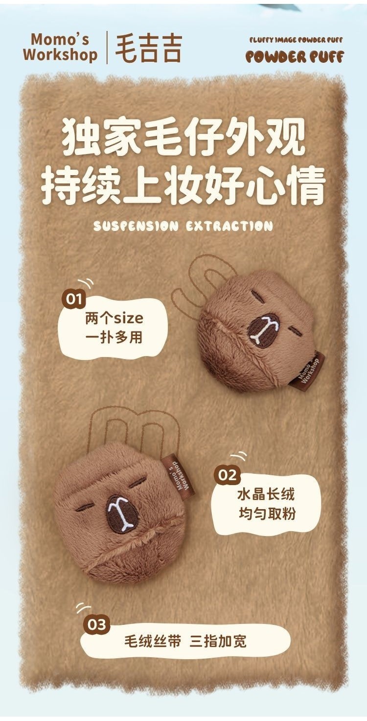 NEW Momo's Workshop Animal Series Powder Puff Black Cat Khaki Barra ...