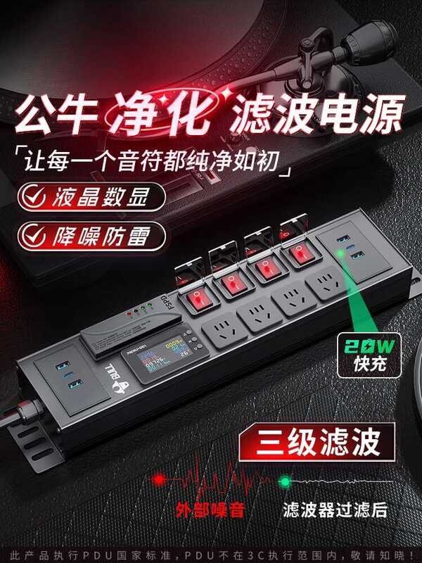 Bull PDU Filter Socket USB Fast Charging Power Strip Noise Reduction ...