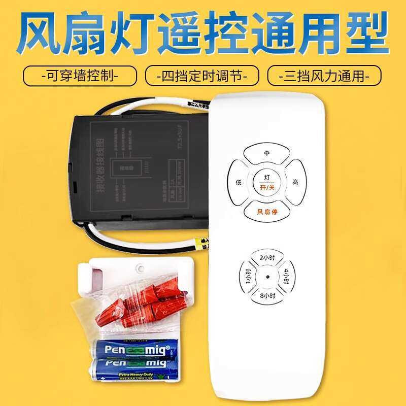 thumbnail image 2 of Universal Ceiling Fan Remote Control Kit / Ceiling Fan Remote Control Kit FSIREM : Buy The 2 of 12