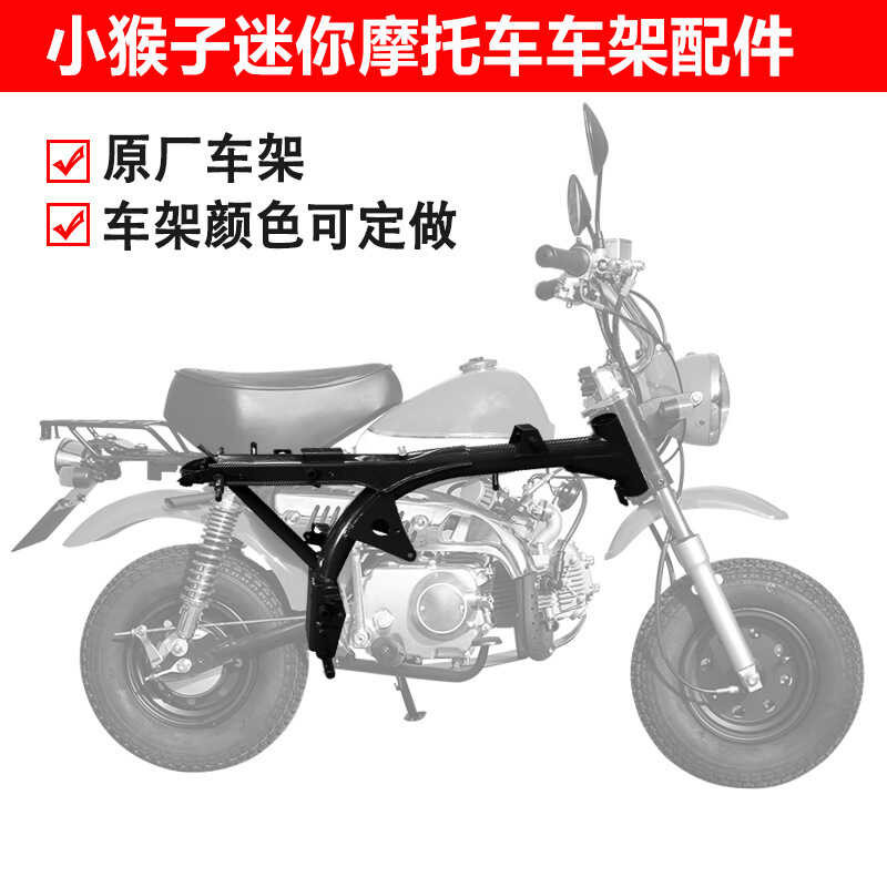 Motorcycle Frame Little Monkey/Little Golden Boy Mini Motorcycle ...