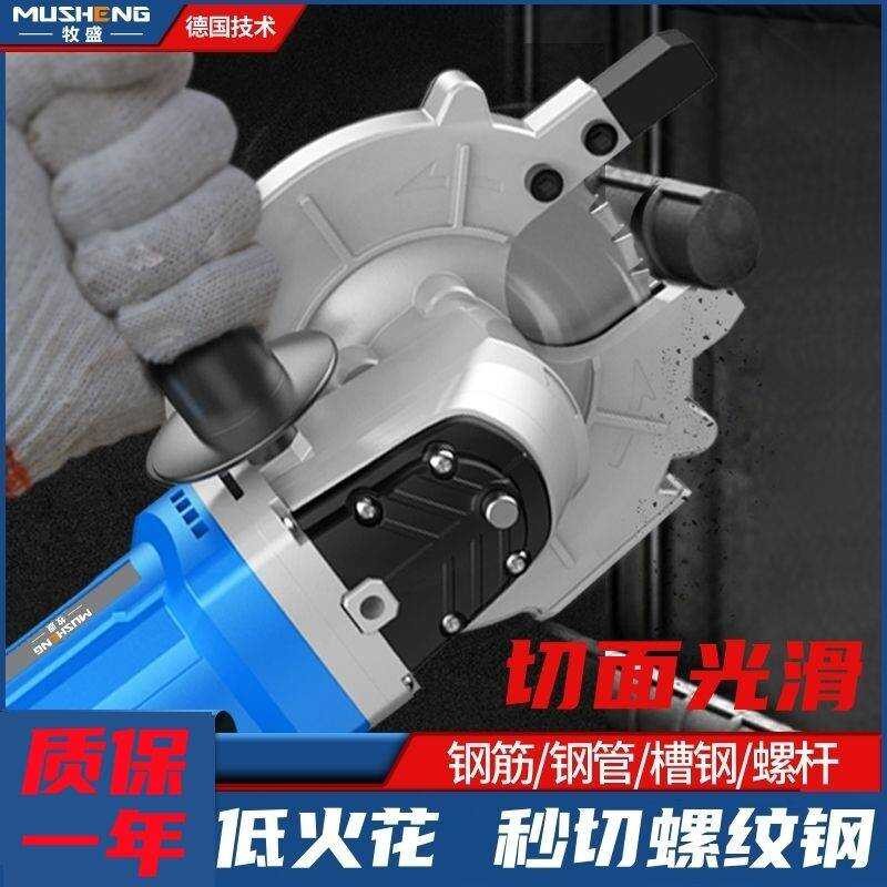 High-Power Handheld Cold Saw Threaded Bar Cutter Steel Pipe Cutting ...