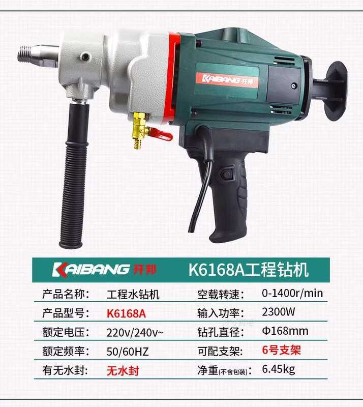 ☝ Kaibang Handheld Desktop Dual-use Water 130/168 Diamond Core Drilling ...