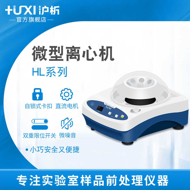 Huxi Serum Separation HL-4K Fat Purification PRP Beauty Mini Handheld ...
