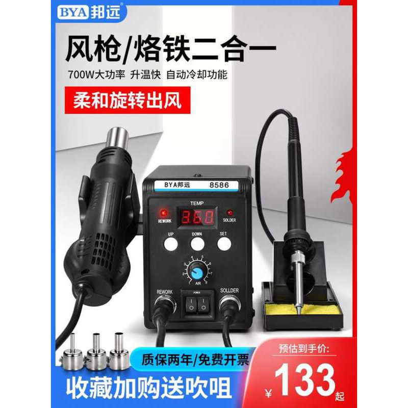 BYA Digital Display Control Desoldering 8586 Hot Air Soldering Station ...
