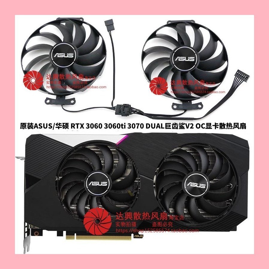 Asusasus Rtx 3060 3060ti 3070 Snow Leopard Dual Megalodon V2 Oc Graphics Card Fan Shopee 0620