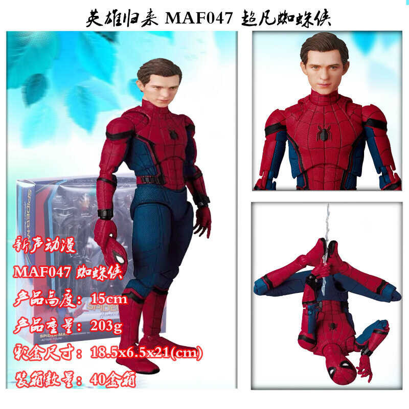 MAF Revenge League Reconnection 4 Hero Return Spider Man Toy Action