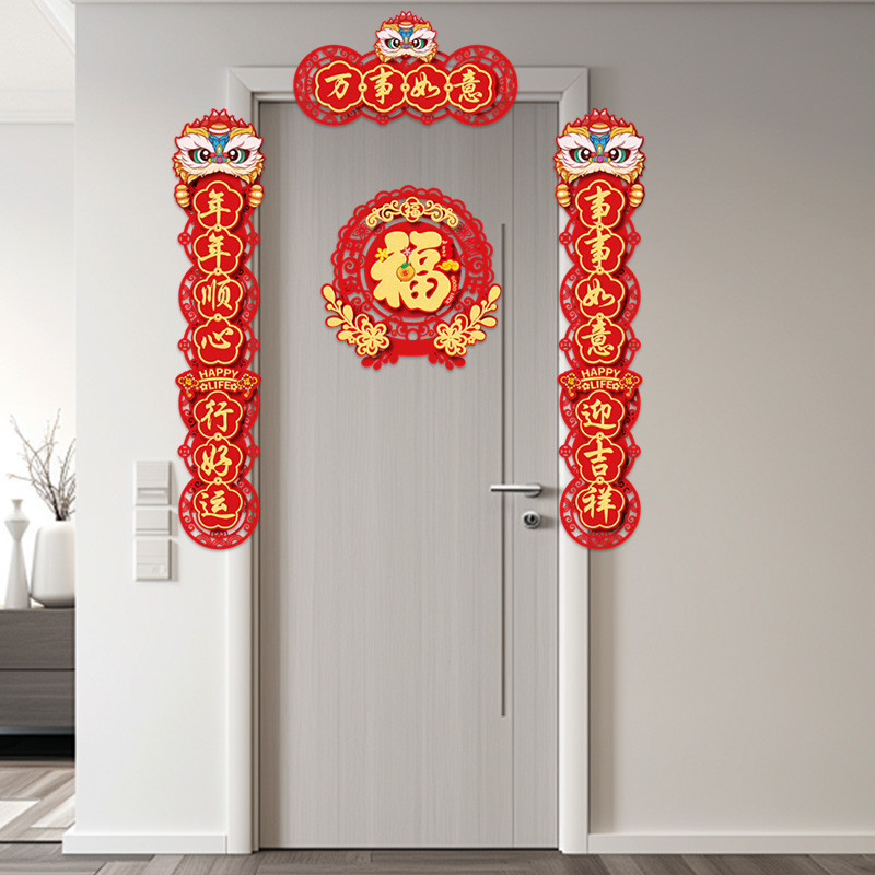 Creative Lion Dance Couplets New Year Door and Window Stickers Spring
