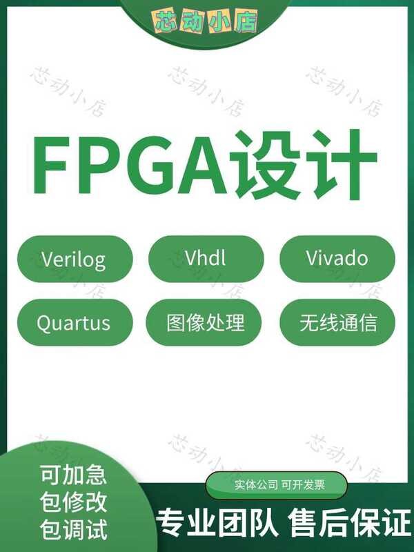 FPGA Program Verilog Custom VHDL Design Programming Code Vivado Project ...