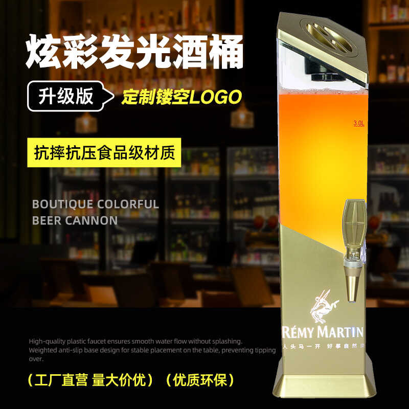 Trendy New 3L Draft Glowing Bar Commercial 2L Juice Cola Keg Container ...