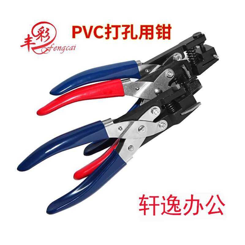 PVC Dual-Use Punching Machine Professional Card Puncher Chamfering ...