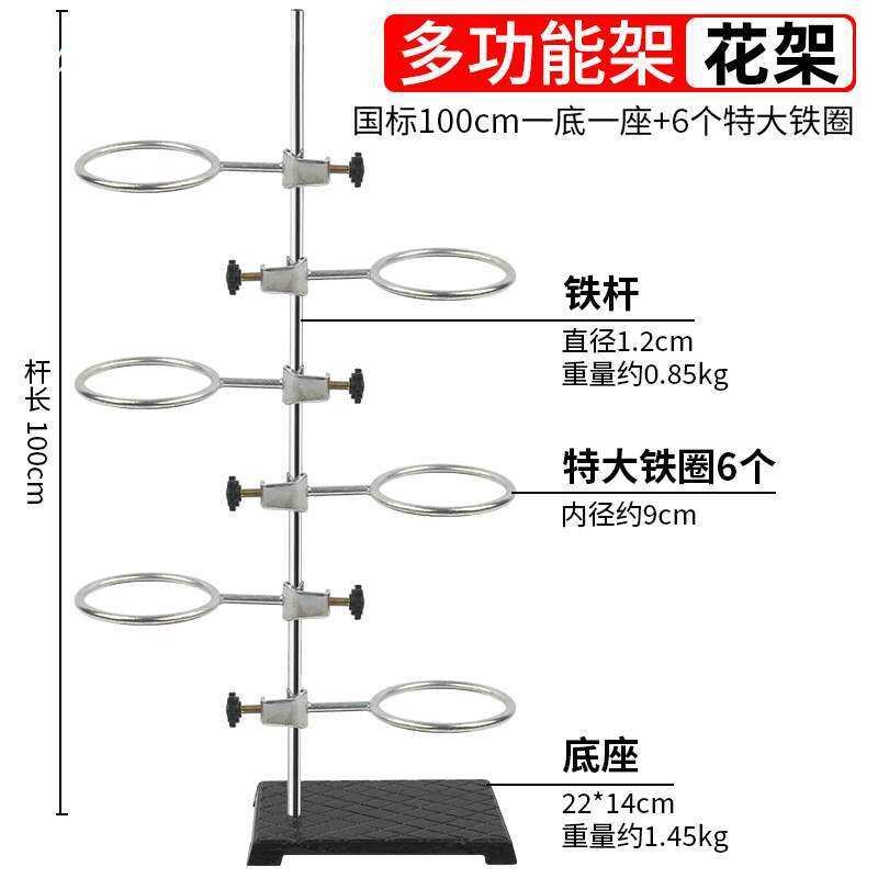 Laboratory Iron Rack Stand Rack Rod Chemistry Experiment Equipment ...