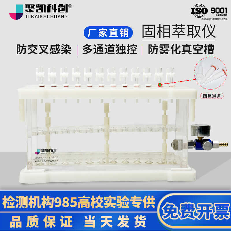 Fully Automatic Multi-Channel 12-Position 24-Position SPE Instrument ...