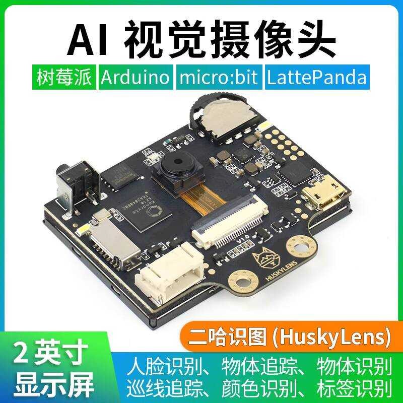 Erha Vision AI Artificial Intelligence Visual Sensor Camera Face Object ...
