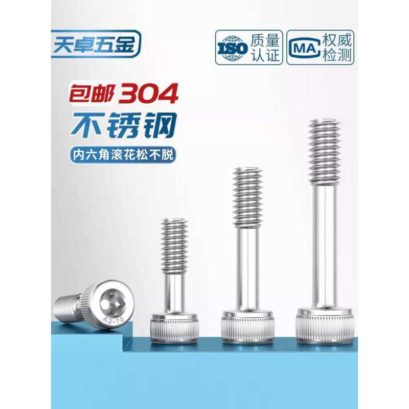 304 Stainless Steel Hex Socket Short Head Anti-loosening Screws Half ...
