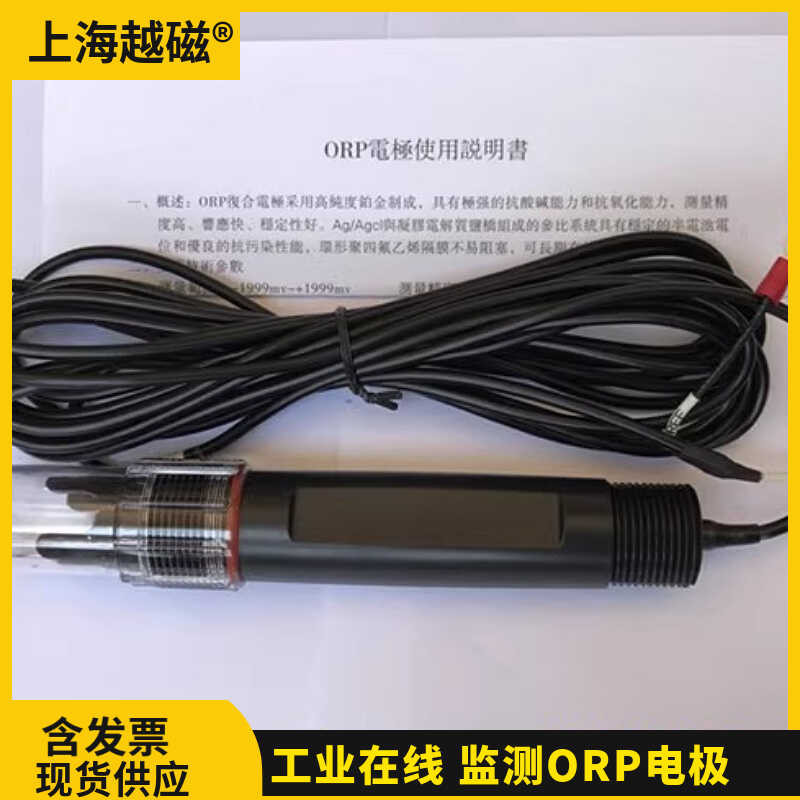 Online Electrode Redox Potential Sensor Probe Industrial ORP Monitoring ...