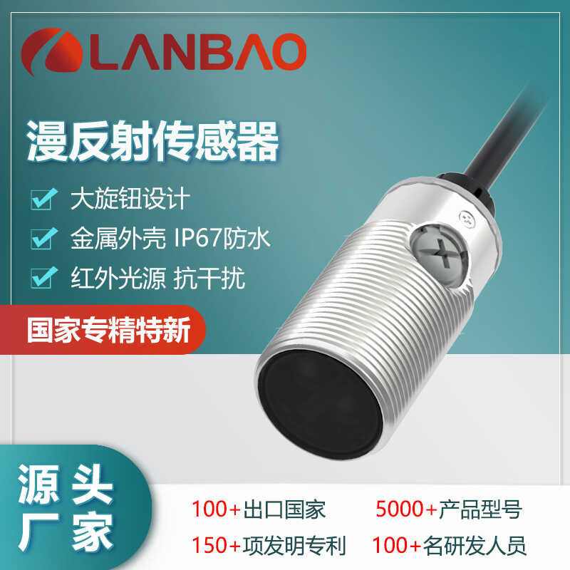 Infrared Lanbao Light Sensor Psm-Bc100dnb Tatlong Wire NPN Distance 1 ...