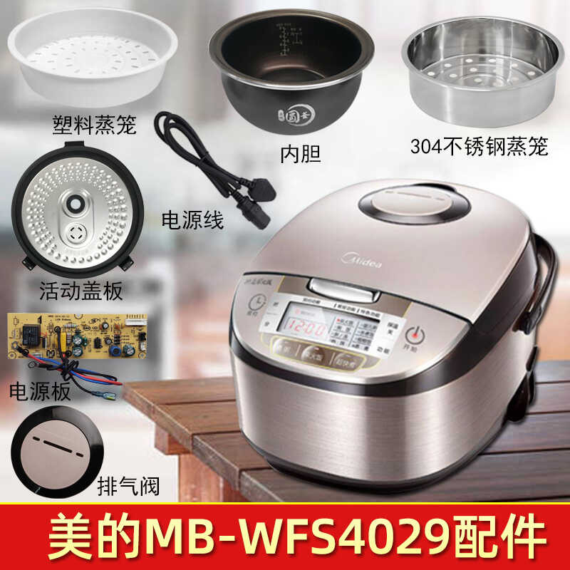 ♣ Suitable for Midea Rice Cooker 4L MB-WFS4029 Steam Valve Cover Plate ...