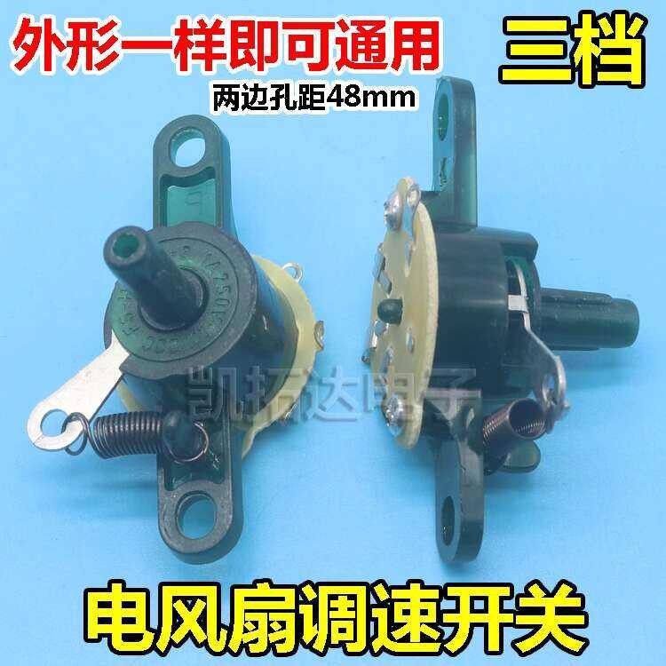 ♣ Wall Fan Pull Cord Wind Level Switch Speed Control | Shopee Philippines