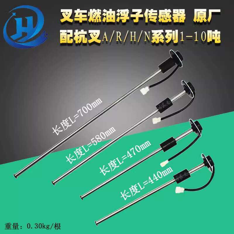 Tt Fuel Sensor Level Indior Oil Tank Float Compatible With Hangzhou ...