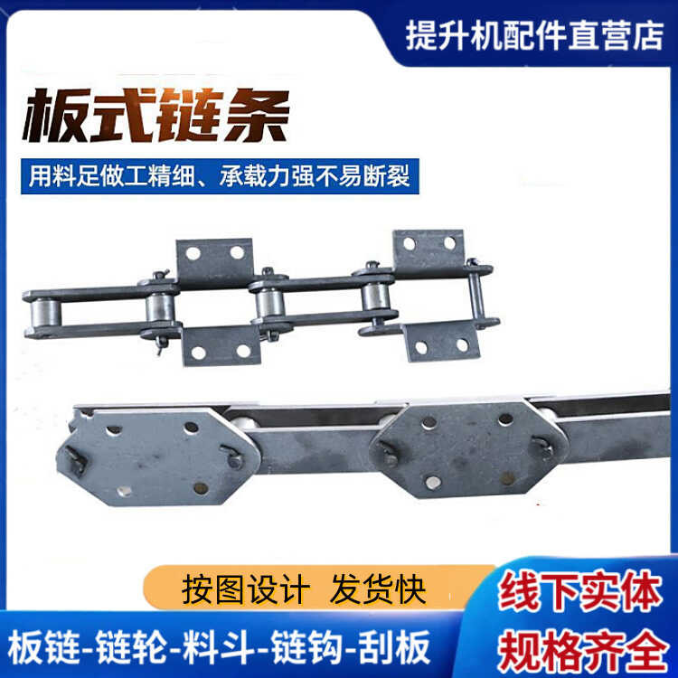 NE Type Elevator Plate Chain NE15 Plate Conveyor Chain | Shopee Philippines
