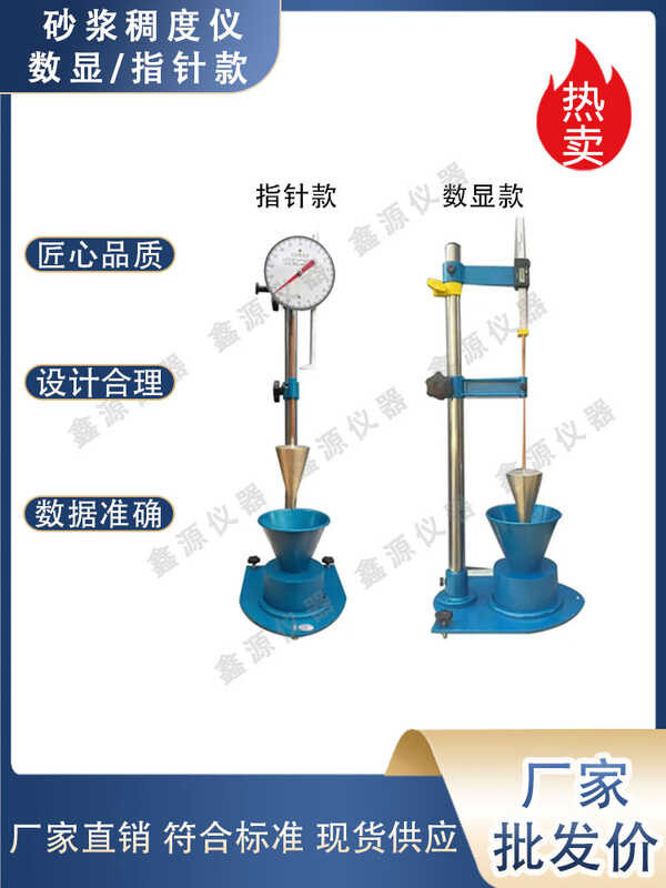 Pointer Type Tester Digital Mortar Flow Consistency Meter | Shopee ...