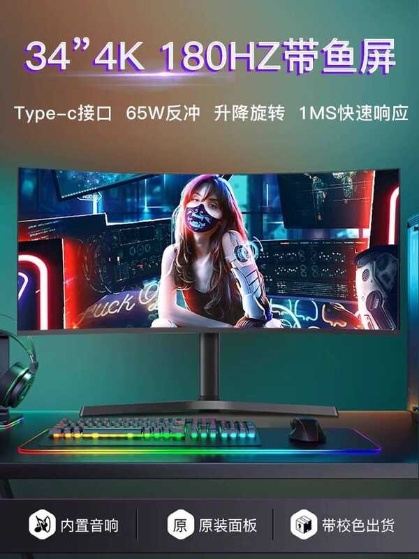 34-inch 4K 144Hz Curved Monitor 40-inch Computer Monitor 32-inch ...