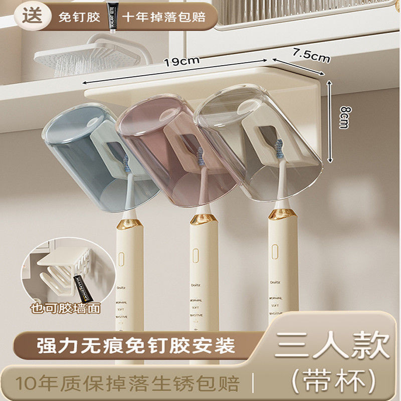 Toothbrush Storage Rack Mirror Cabinet Bottom Tooth Cup Mouthwash Cup ...