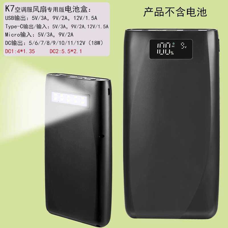 DC5-12V Adjustable Voltage Monitoring Power Bank Kit Air Conditioning ...