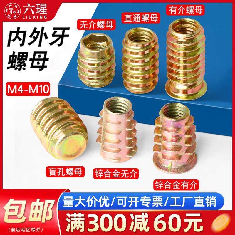Internal and External Thread Connector Furniture Screw Embedded Part ...