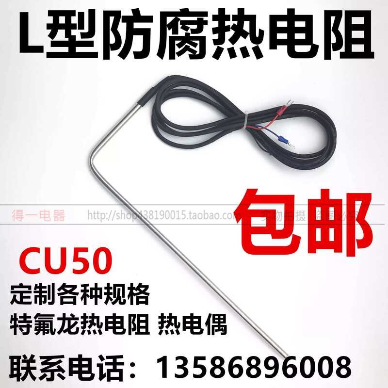 CU50 Thermal Resistance Special Electroplating Plant Chrome Plating ...