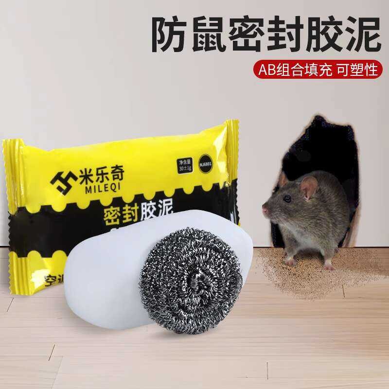 Mouse Wire Mesh Steel Ball Sewer Blockage Anti-Mouse Bite Sealant Air ...