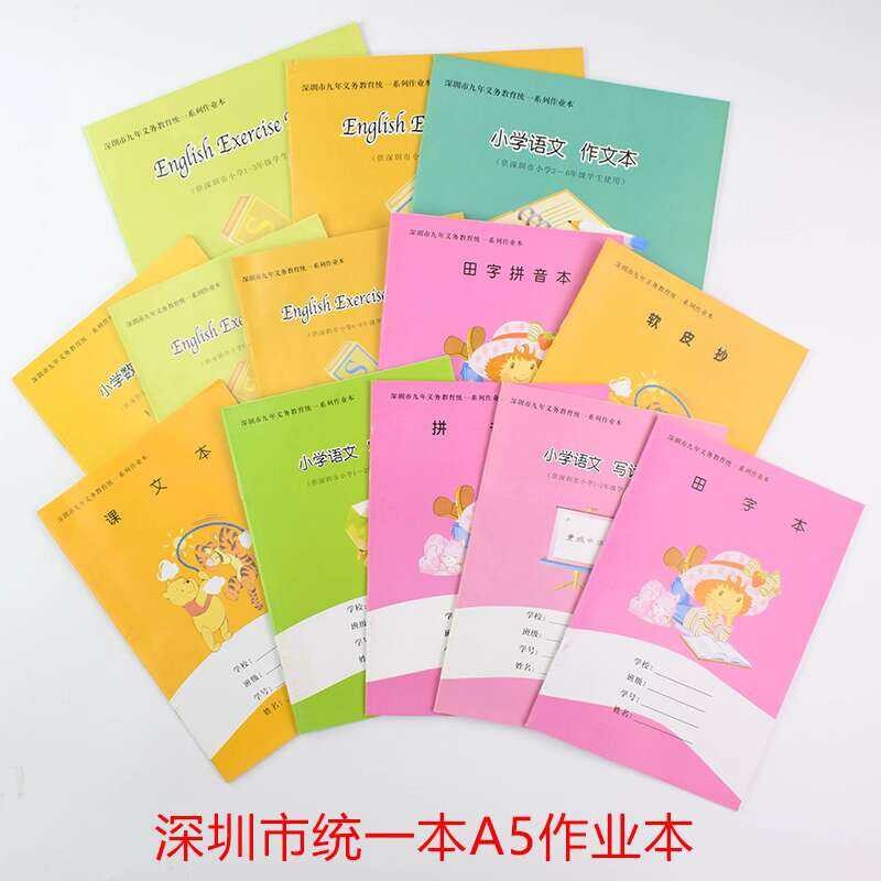 Shenzhen Primary School Students Unified Homework Chinese Character ...