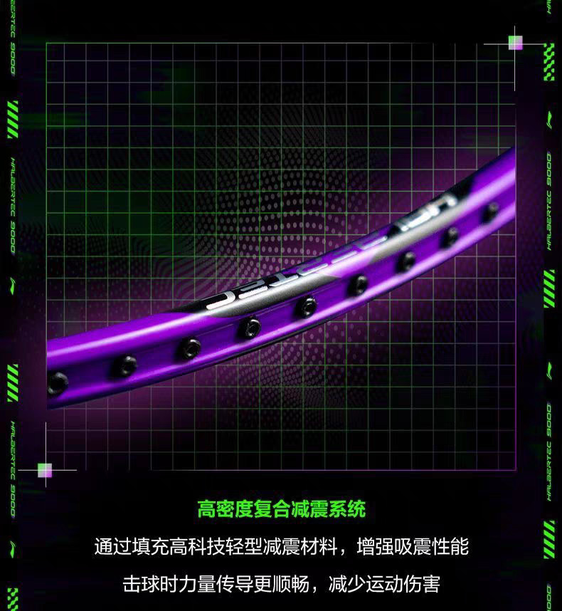Li Ning HALBERTEC 9000 Badminton Racquet Racket Full Carbon Fiber ...